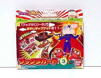 Amazon.co.jp: かいけつゾロリ ブックラカード3 電子玩具 アニメ